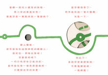 Load image into Gallery viewer, 大小一起玩:手指漫遊