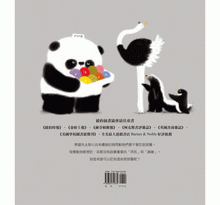 Load image into Gallery viewer, 拜託,熊貓先生