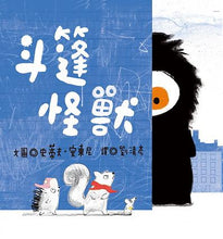 Load image into Gallery viewer, 斗篷怪獸