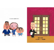 Load image into Gallery viewer, 歡迎光臨吃飽飽餐廳