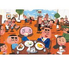 Load image into Gallery viewer, 歡迎光臨吃飽飽餐廳