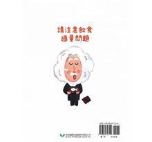 Load image into Gallery viewer, 歡迎光臨吃飽飽餐廳