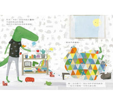 Load image into Gallery viewer, 阿菲,快一點!