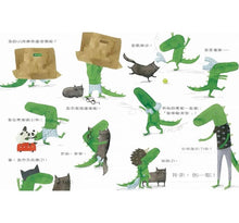 Load image into Gallery viewer, 阿菲,快一點!