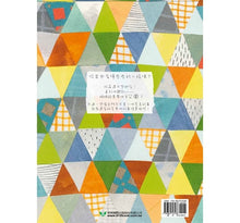 Load image into Gallery viewer, 阿菲,快一點!