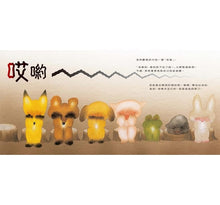 Load image into Gallery viewer, 打針怕怕