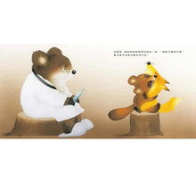 Load image into Gallery viewer, 打針怕怕