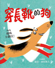 Load image into Gallery viewer, 穿長靴的狗