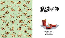 Load image into Gallery viewer, 穿長靴的狗