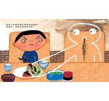 Load image into Gallery viewer, 透明人來我家