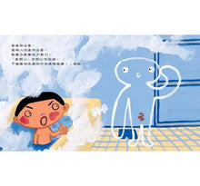 Load image into Gallery viewer, 透明人來我家