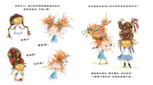 Load image into Gallery viewer, 我才不要捲捲頭!