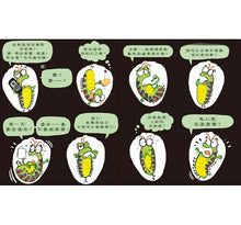 Load image into Gallery viewer, 好急好急的毛毛蟲
