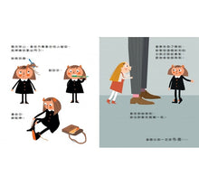 Load image into Gallery viewer, 她有兩個爸爸