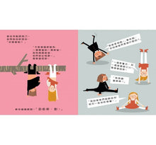 Load image into Gallery viewer, 她有兩個爸爸