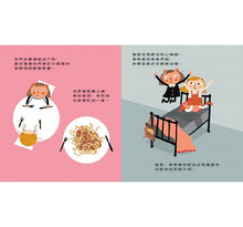 Load image into Gallery viewer, 她有兩個爸爸