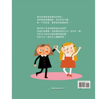 Load image into Gallery viewer, 她有兩個爸爸