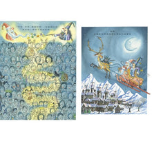 Load image into Gallery viewer, 巫婆阿妮過聖誕節