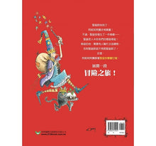 Load image into Gallery viewer, 巫婆阿妮過聖誕節