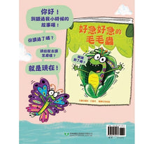 Load image into Gallery viewer, 相信自己的小蝴蝶