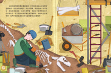 Load image into Gallery viewer, 不平凡的職業──揭開12個工作的秘密