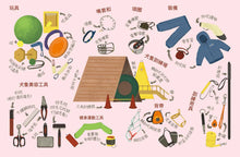 Load image into Gallery viewer, 不平凡的職業──揭開12個工作的秘密