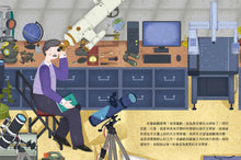 Load image into Gallery viewer, 不平凡的職業──揭開12個工作的秘密