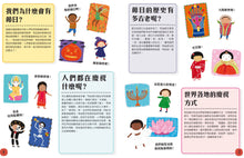 Load image into Gallery viewer, 跟著世界各地的孩子:上學 X 生活 X 節慶 (全套三冊)