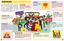 Load image into Gallery viewer, 跟著世界各地的孩子:上學 X 生活 X 節慶 (全套三冊)