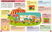 Load image into Gallery viewer, 跟著世界各地的孩子:上學 X 生活 X 節慶 (全套三冊)