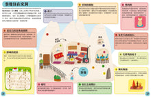 Load image into Gallery viewer, 跟著世界各地的孩子:上學 X 生活 X 節慶 (全套三冊)