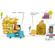 Load image into Gallery viewer, 鴨子外送有限公司