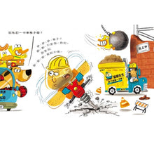 Load image into Gallery viewer, 鴨子外送有限公司