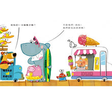 Load image into Gallery viewer, 鴨子外送有限公司