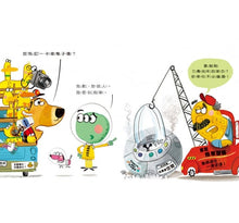 Load image into Gallery viewer, 鴨子外送有限公司