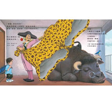 Load image into Gallery viewer, 這是誰的內褲?