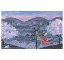 Load image into Gallery viewer, 變色龍的刨冰店