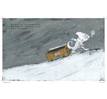 Load image into Gallery viewer, 變色龍的刨冰店