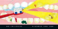Load image into Gallery viewer, 出發囉!刷牙號小火車