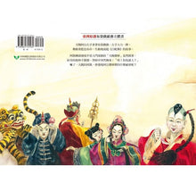 Load image into Gallery viewer, 天賜阿公的戲籠+預購加贈「紙虎偶」