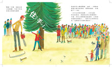 Load image into Gallery viewer, 最棒的樹