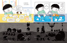 Load image into Gallery viewer, 汙水爆炸啦!