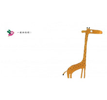 Load image into Gallery viewer, 五味太郎幼幼精選:一起來玩吧、我說過了啊、是誰在那裡呢?(全套三冊)