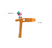 Load image into Gallery viewer, 五味太郎幼幼精選:一起來玩吧、我說過了啊、是誰在那裡呢?(全套三冊)