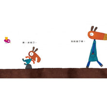 Load image into Gallery viewer, 五味太郎幼幼精選:一起來玩吧、我說過了啊、是誰在那裡呢?(全套三冊)