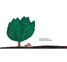 Load image into Gallery viewer, 五味太郎幼幼精選:一起來玩吧、我說過了啊、是誰在那裡呢?(全套三冊)