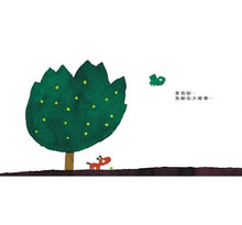 Load image into Gallery viewer, 五味太郎幼幼精選:一起來玩吧、我說過了啊、是誰在那裡呢?(全套三冊)