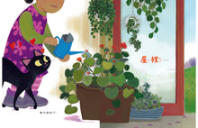 Load image into Gallery viewer, 屋裡屋外