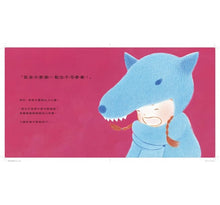 Load image into Gallery viewer, 奈奈是大野狼