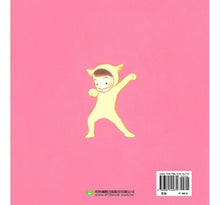 Load image into Gallery viewer, 奈奈是大野狼